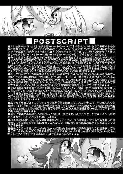 [CIRCLE ENERGY (Imaki Hitotose)] Suisei no Injo ~Keihin to Iinazuke wa Minna no Seido~ (Gundam The Witch from Mercury) [Digital]