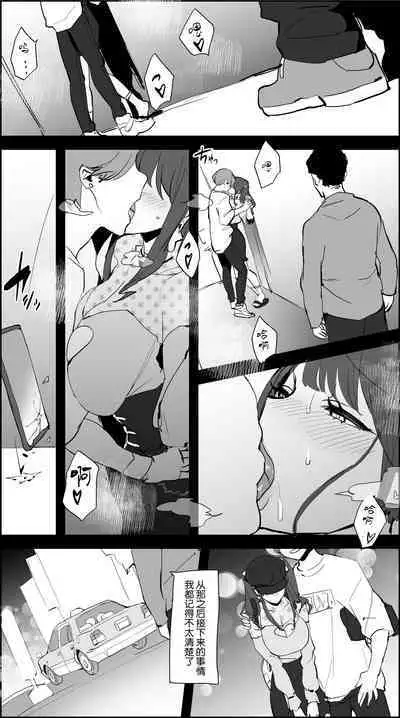 Poriuretan Tanpenshuu