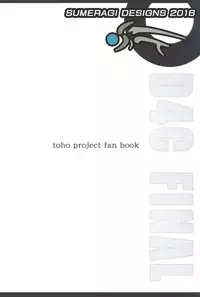 (Shuuki Reitaisai 3) [Sumeragi Designs (Sumeragi Seisuke)] D4C final (Touhou Project) [English] {doujins.com}