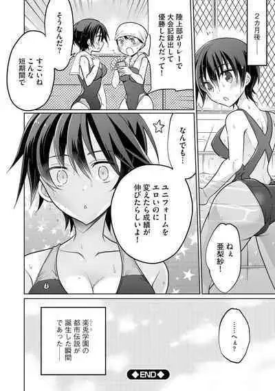 Rakuu Gakuen Saimin-bu