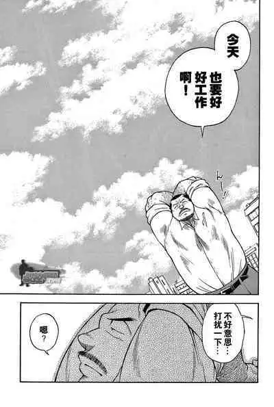 Ekimae Fudosan Hanjyoki Ch.1