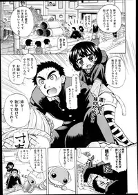 [Ogata Gatarou] Sukepon! Pon! 1-6