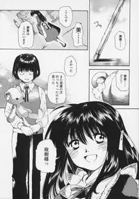 [Miyauchi Yuka] Renai Sanka