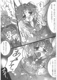 [Uragiri no Doukutsu (Hiro)] Dark Make up (Sailor Moon)