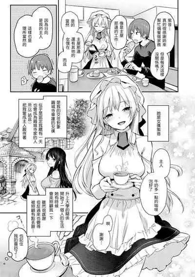 [Michiking] Azato Making Plus | 打造壞壞小心機+ [Chinese] [Digital]