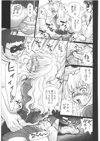 (C76) [Rat Tail (Irie Yamazaki)] TAIL-MAN TAIGA AISAKA BOOK (Toradora!)