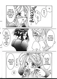 (C58) [LUCK&PLUCK!Co. (Amanomiya Haruka)] Carpjima Sakana Sakusen (Ah! Megami-sama [Oh My Goddess!]) [English]