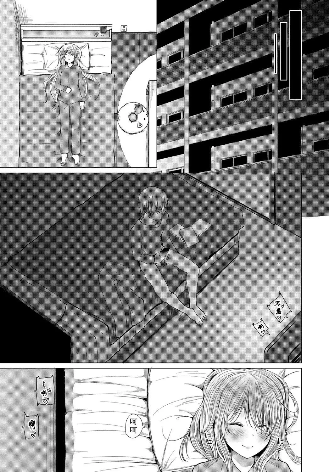 Sore ga Owari toiu no nara