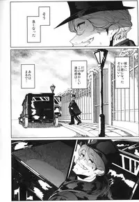 Shinshi Tsuki Maid no Sophie-san 4