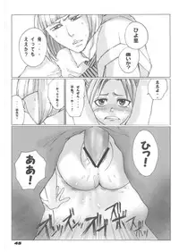 (C70) [Suck Drop Bambies (Gatari)] Tsundere Minimum! (Bleach)