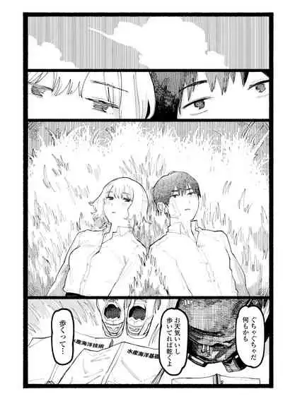 [Higeta] Shiomichi [Digital]