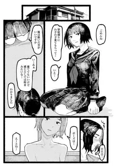 [Higeta] Shiomichi [Digital]