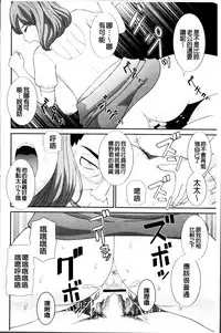 [Kawamori Misaki] Haramase! Hitozuma Choukyoushi | 受孕吧!人妻調教師 [Chinese]