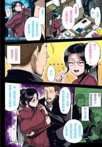 [Shinozuka Yuuji] Yukino Sensei no Seikyouiku | Mrs. Yukino's Sex Education [Chinese] [夜×夜汉化] [Colorized] [Decensored]