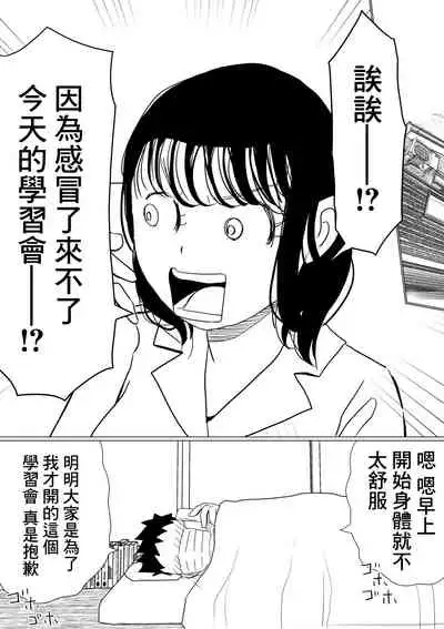 Ore no Kyonyuu Kanojo ga, Yarichin ni Yobidasarete NTR