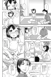 [Anthology] COMIC Shoujo Shiki Summer 2014 [Digital]