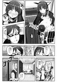 [Gogo book (Itsutuse)] Ore to Imouto to Kouhai no Rankou Cosper (Ore no Imouto ga Konna ni Kawaii Wake ga Nai) [Digital]