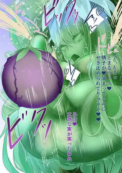 A story about being caught by a notorious witch and being made into a state change or futanari