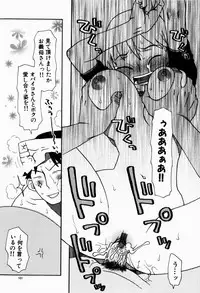 [Oomichi Imuta] Ikenai Imouto