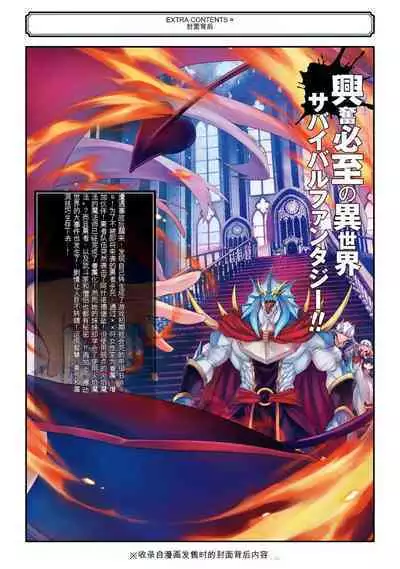 [Inashita Shinai, Seiji] Tensei Shitara Joban de Shinu Naka Boss Datta - Heroine Kenzokuka de Ikinokoru 3 | 转生为初期就死掉的中boss~将女主人公眷属化来活下来~ 第三卷 [Chinese] [Moeblack个人AI汉化]