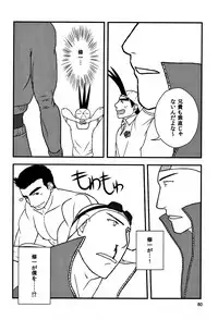 (Yarou Fes 2012) [Seiryoukei Inryousui (HISOKU, Furokuma, Hawa)] CAPKAN! COMPLETE (Various)