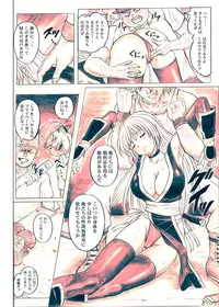 (C72) [Cyclone (Izumi Kazuya)] Migi no Ga~nin (Dead or Alive) [Digital] [Colored]