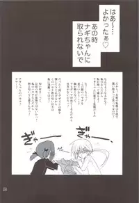 (C82) [Girigiri Nijiiro (Kamino Ryu-ya)] Shitsutora All Stars (Hayate no Gotoku!)