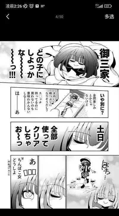 [7 Colored LED (Nekonso)] Shizuku to Shiori If (Zenpen) -5-ka de Oboeru! Futanari Onanie no Susume (1 kara 2-ka-me)-