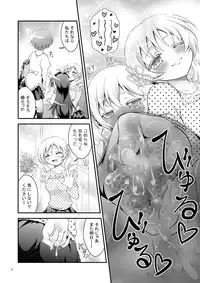 [H na Hon. Ya san. (Akki)] Mami × Shota (Puella Magi Madoka Magica) [Digital]