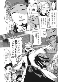 Namaiki! 2017-10 [Digital]