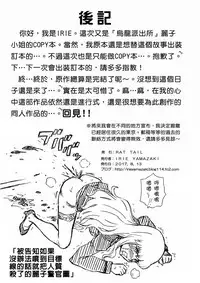 (C92) [Rat Tail (Irie Yamazaki)] F&B AV Sample File 3 Akimoto Katherine Reiko Gazoushuu (Kochikame) [Chinese] [臭鼬娘漢化組]