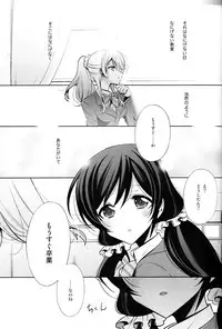 (C85) [Waterfall (Takano Saku)] Haru mo Natsu mo Aki mo Fuyu mo (Love Live!)