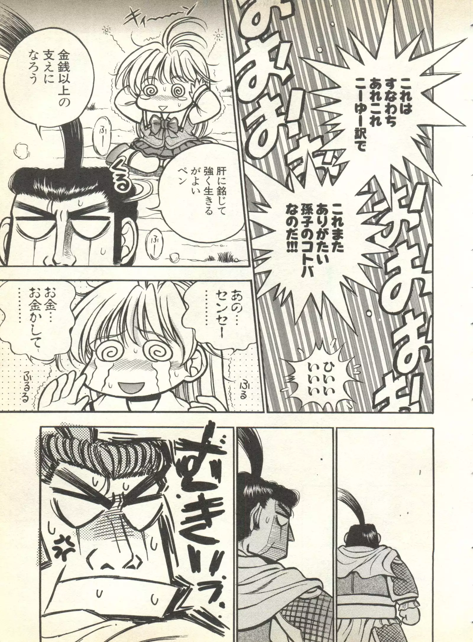 Pai;kuu 1999 October Vol. 22
