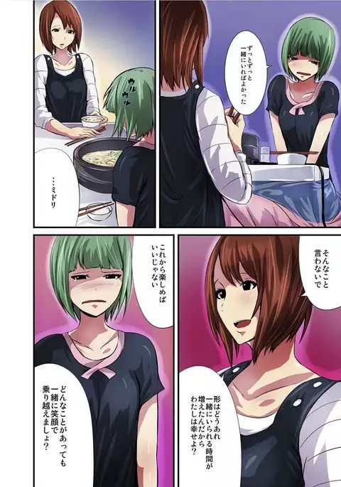 Shokushu Byoutou ～Itsuwari no Sanbujinka～ 【Tokusou Han】