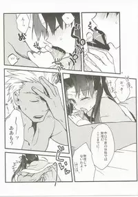 (Dai 4 Ji ROOT 4 to 5) [Un-moto Shoko (Un-moto)] Giji Genkai Toppa Jikken Houkokusho 01 (Fate/Grand Order)