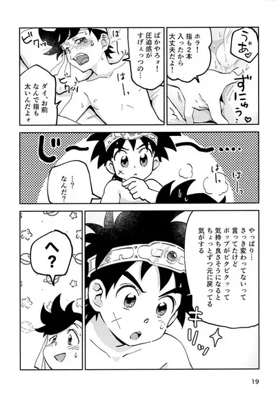 Relay Manga Tanomu! Noroi o Toite Kure!