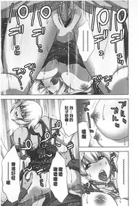 [Aoi Shou] Mousou Appli de XXX na Purei Shitemita | 用妄想APP來XXX的性遊戲試試看吧 [Chinese]