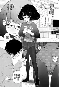 [Ookami Uo] (Ryuushutsu) JSJC Naisho no Jian Ch. 1-5 [Chinese]