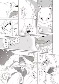 [NEKO NO TE KOUBOU (Nekomatsuri)] Kirin-san no Junan ~Anahame Shippai Hen~ (Monster Hunter) [Digital]