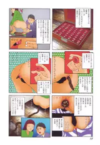 [Kago Shintarou] Black Theater Obaa-chan ga Shitai Kusai yo