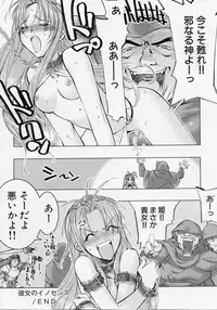 [Hiyo Hiyo] Seiippai No Hohoemi - A Smile As Hard As Possible