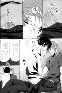 [PAYA PAYA MAMBO De U! (Takepon)] L/S ...If 2 (Mobile Suit Gundam 00)