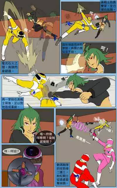 [MA] Mission 29 (Denji Sentai Megaranger)