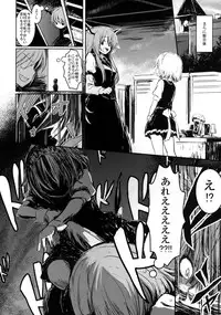 (Aka no Hiroba 9) [Shigure Ebi (LeftHand)] Fushigi na Maid to Library (Touhou Project)