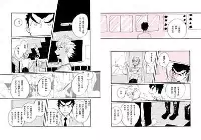 [Hozumi] [Web Sairoku] Kuwata × Ishimaru Hon 'Kimi Kara Me Ga Hanasenai' Sairoku