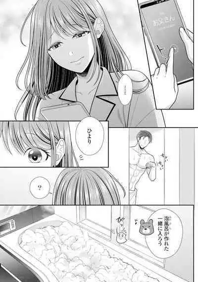 Sono Keisatsukan, Tokidoki Yajuu! 19-36