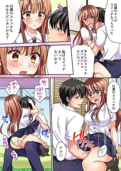 大事なところグリグリしないでぇ…!パンツが擦れてヤラシイ刺激。奥まで食い込む即イキSEX 1-8