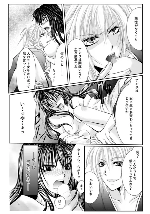 Peach colored Bakumatsu Climax pounding～millitary police♀ascent～