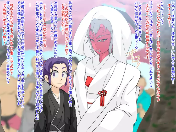 Erotic Japanese Fables VOL.1 Oni Naburi