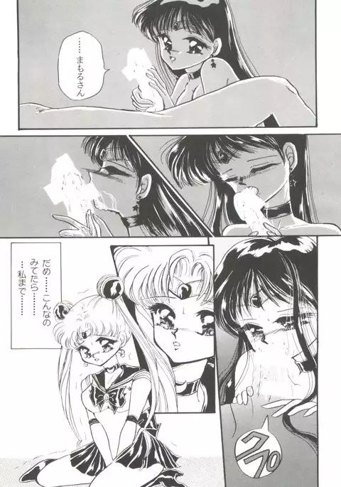 From the Moon Gaiden